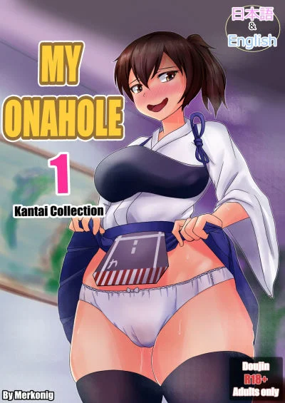 My Onahole 1 [Merkonig] cover