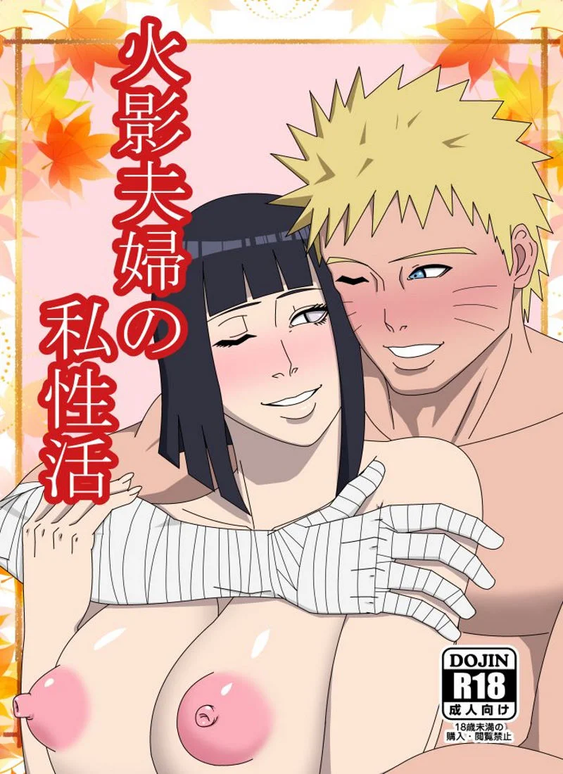 The Hokage Couple’s Private Life – Naruto cover