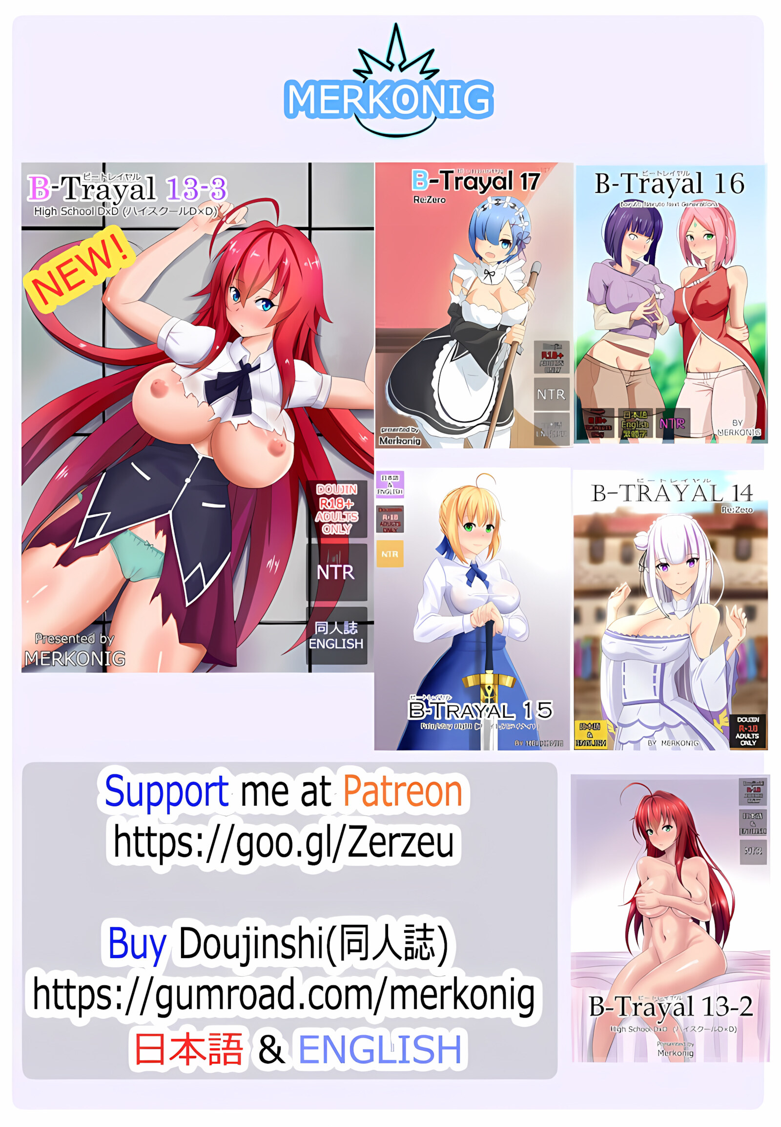 My Onahole 1 [Merkonig], My Onahole 1, page 14 of 14