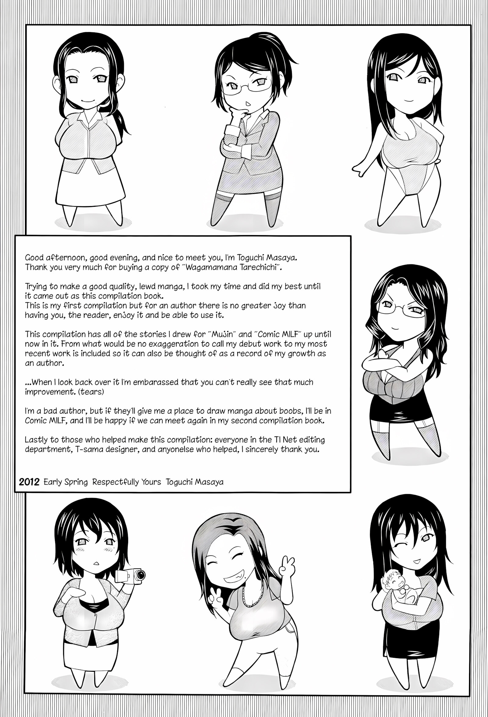 Naughty Mother and Sister [Toguchi Masaya], Naughty Mother and Sister, page 48 of 49