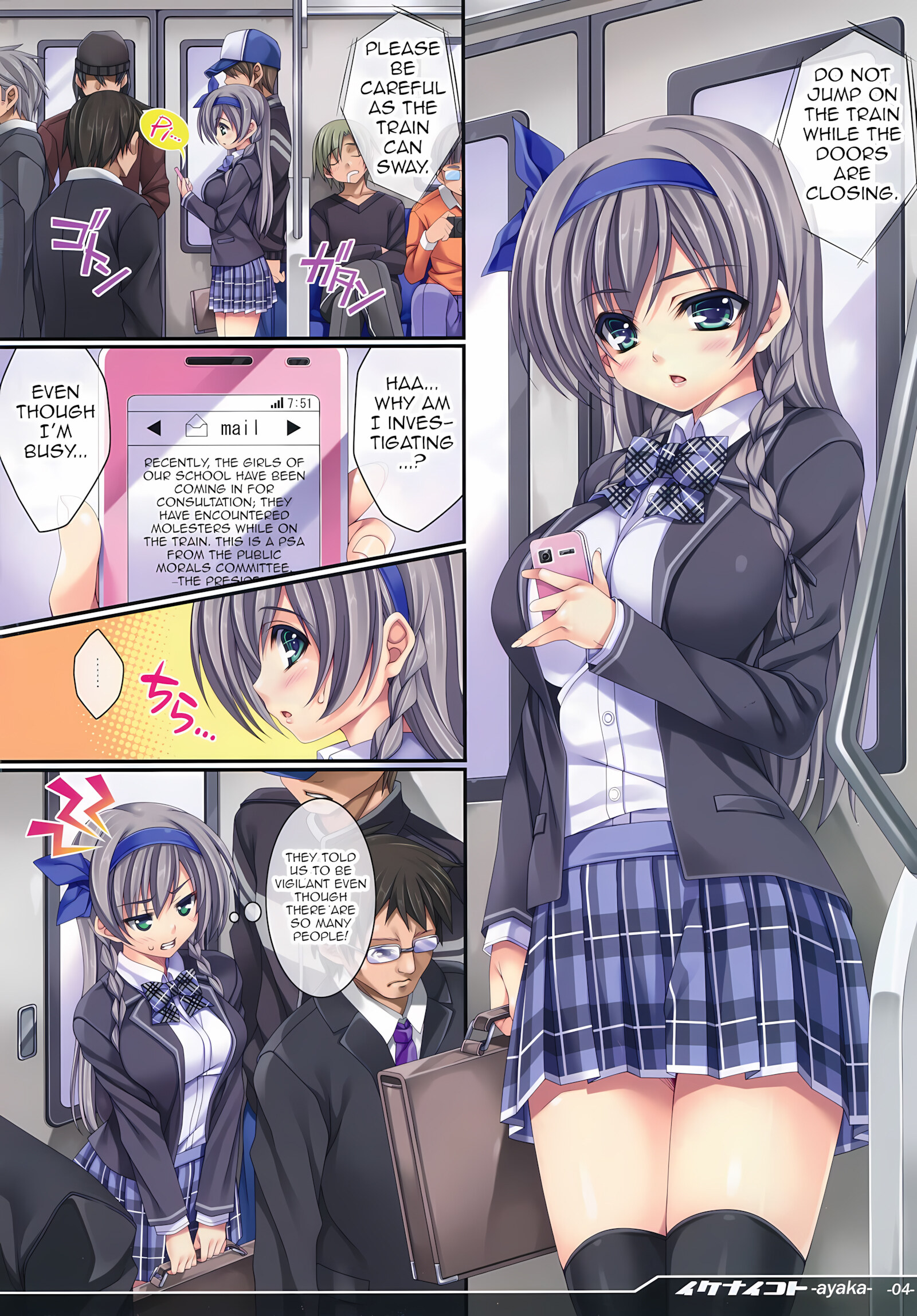 Naughty Things – Ayaka [Mizuhara Yuu], Naughty Things - Ayaka, page 3 of 18