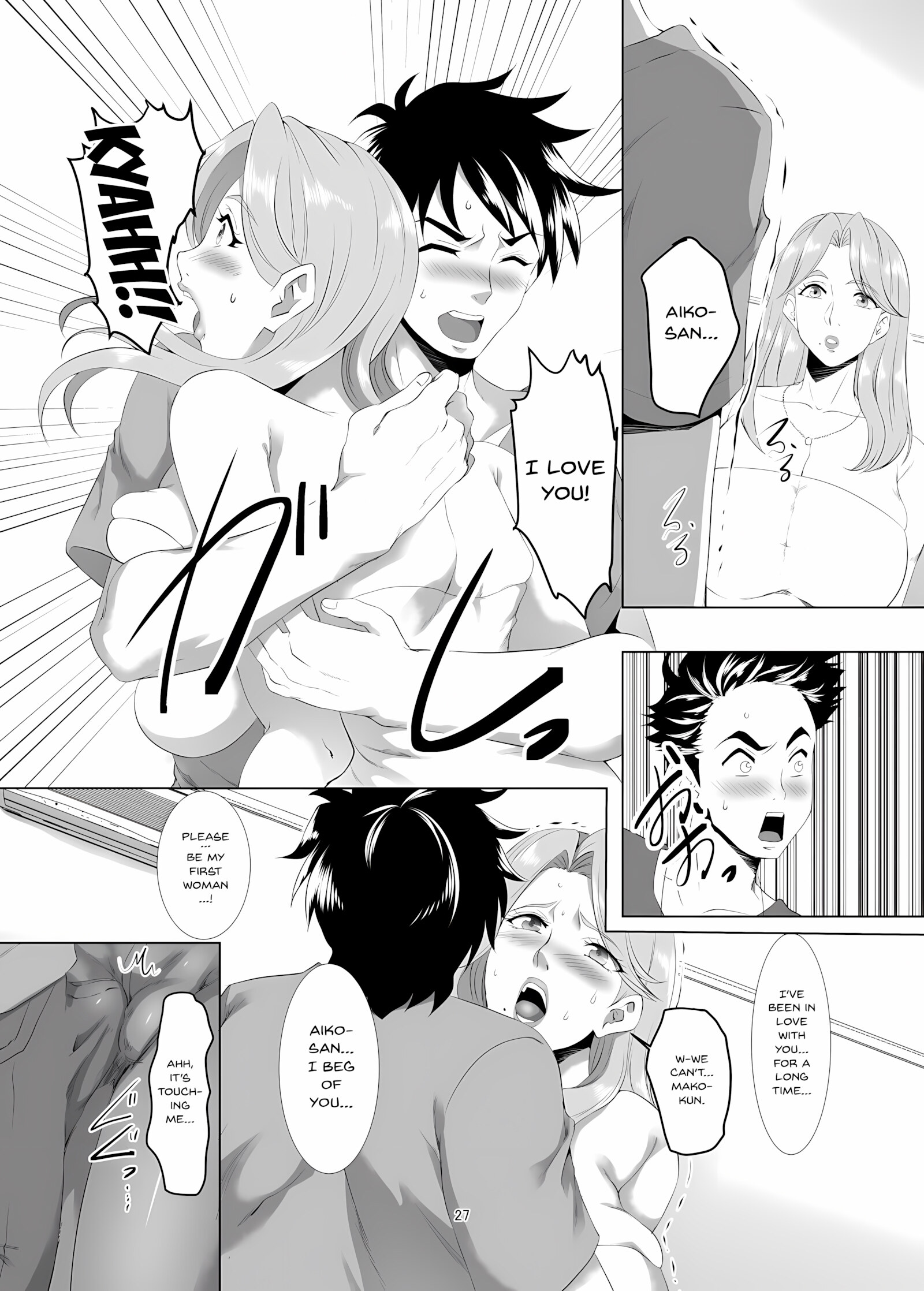 Omae no Kaa-chan, Ii Onna da yo na [Eguchi chibi], Omae no Kaa-chan, Ii Onna da yo na, page 26 of 33
