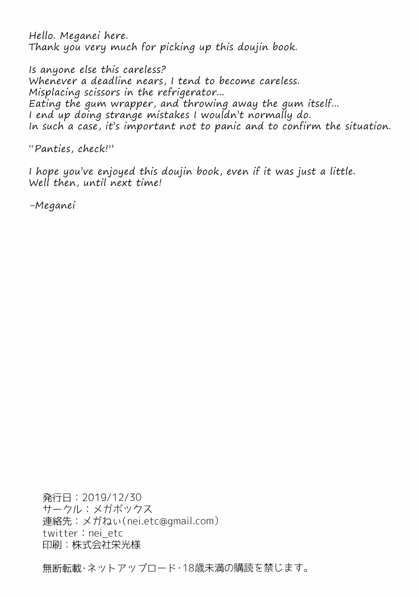 Onizuka-San Forgot Her Panties [Meganei], Onizuka-San Forgot Her Panties, page 27 of 29