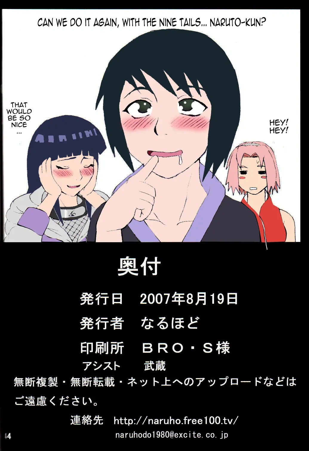 Tsunade’s Sexual Therapy [Naruhodo], 1. Tsunade's Sexual Therapy [Naruto], page 44 of 45