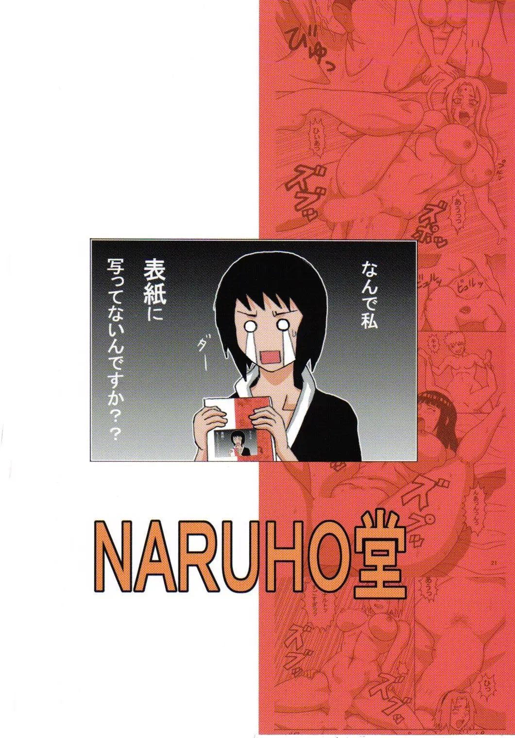 Tsunade’s Sexual Therapy [Naruhodo], 1. Tsunade's Sexual Therapy [Naruto], page 45 of 45