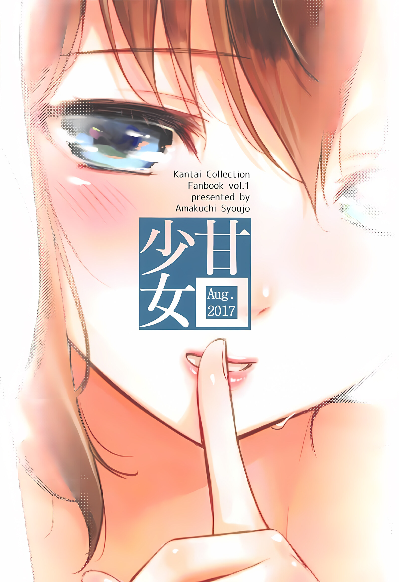 Shigure Hide And Seek [Umakuchi Syouyu], Shigure Hide And Seek, page 24 of 25