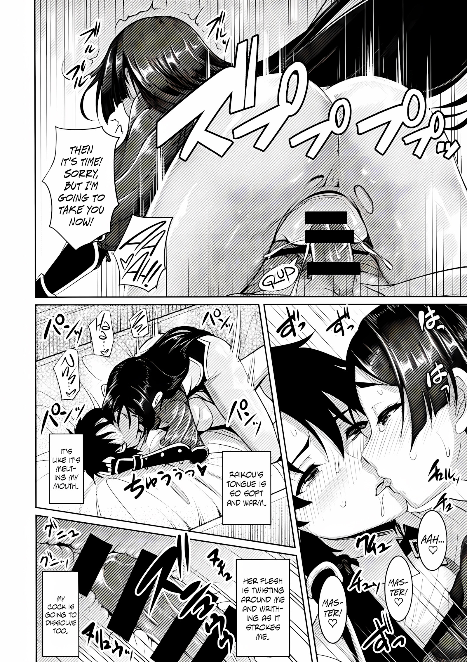 Spoiled, Melted, And Wrung Dry By Mommy Raikou [Son Yohsyu], Spoiled, Melted, And Wrung Dry By Mommy Raikou, page 17 of 30