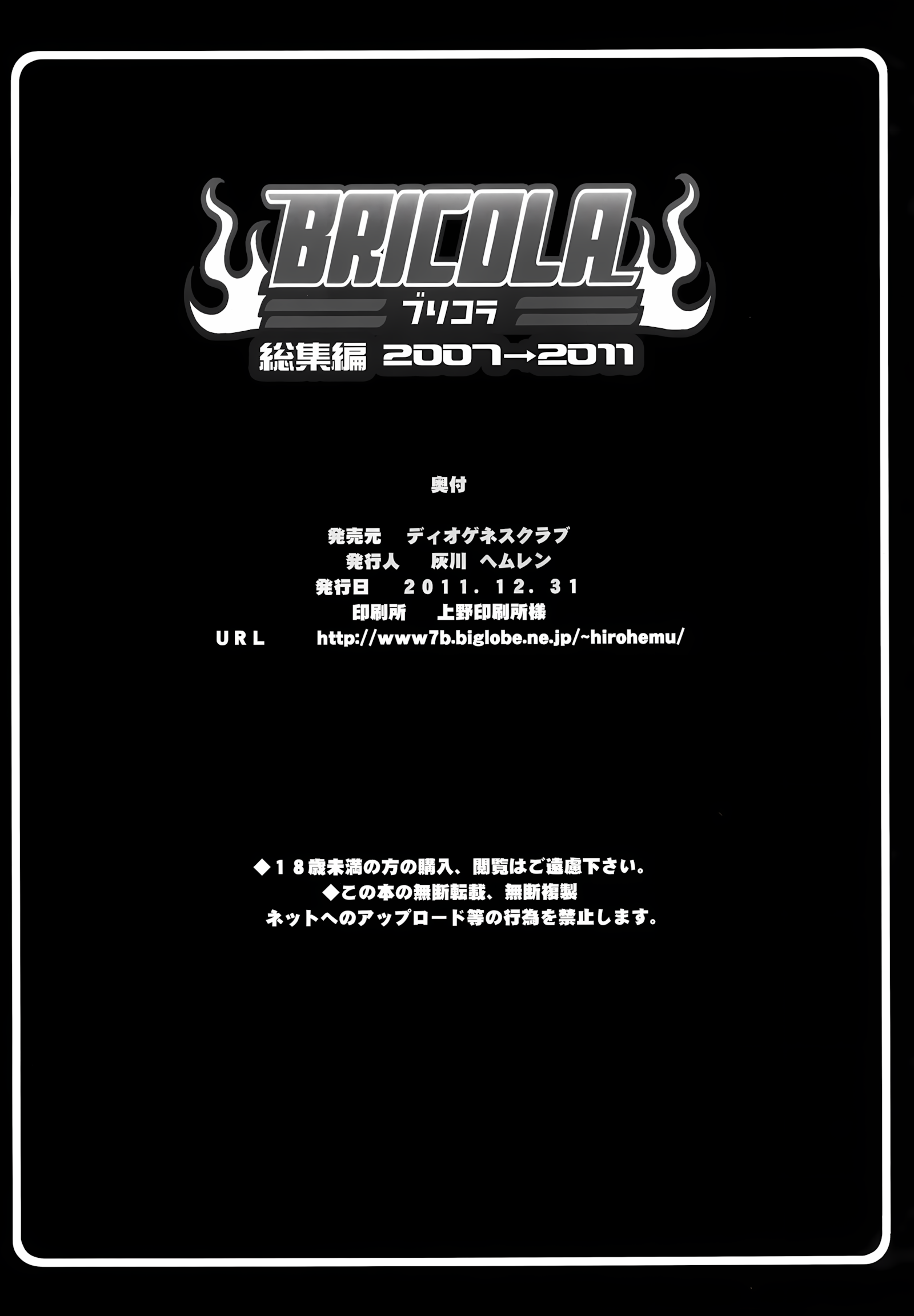 BRICOLA Soushuuhen [Haikawa Hemlen], BRICOLA Soushuuhen, page 97 of 98
