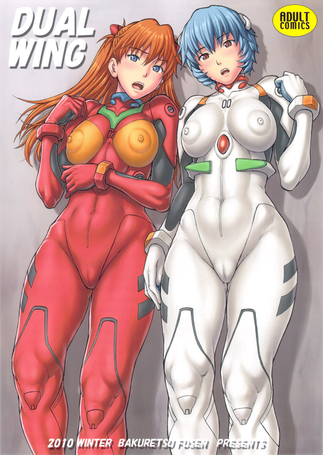 DUAL WING [Denkichi], DUAL WING, page 1 of 33