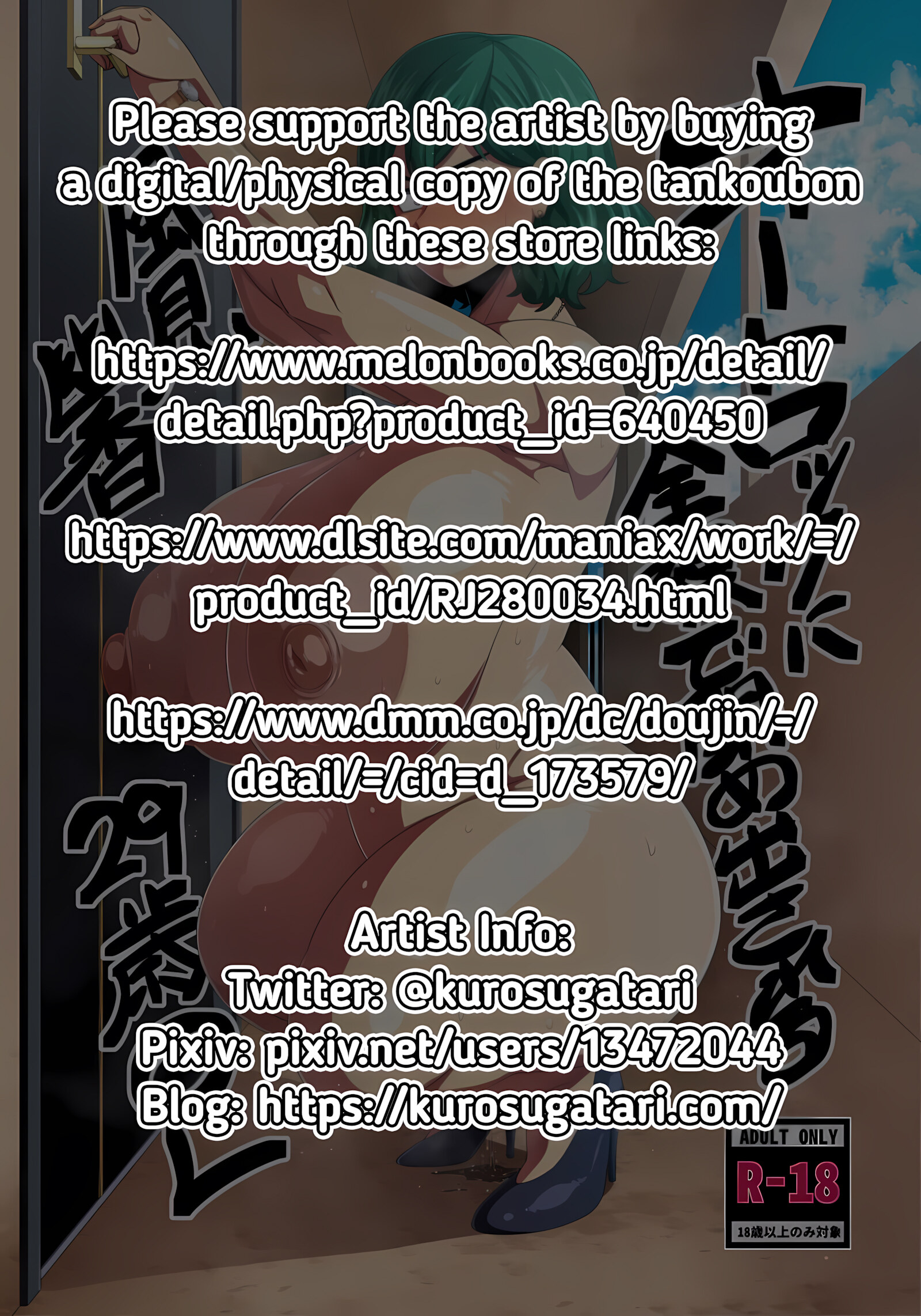 29 Year Old Office Lady Kazami [Amazon], 29 Year Old Office Lady Kazami, page 2 of 32