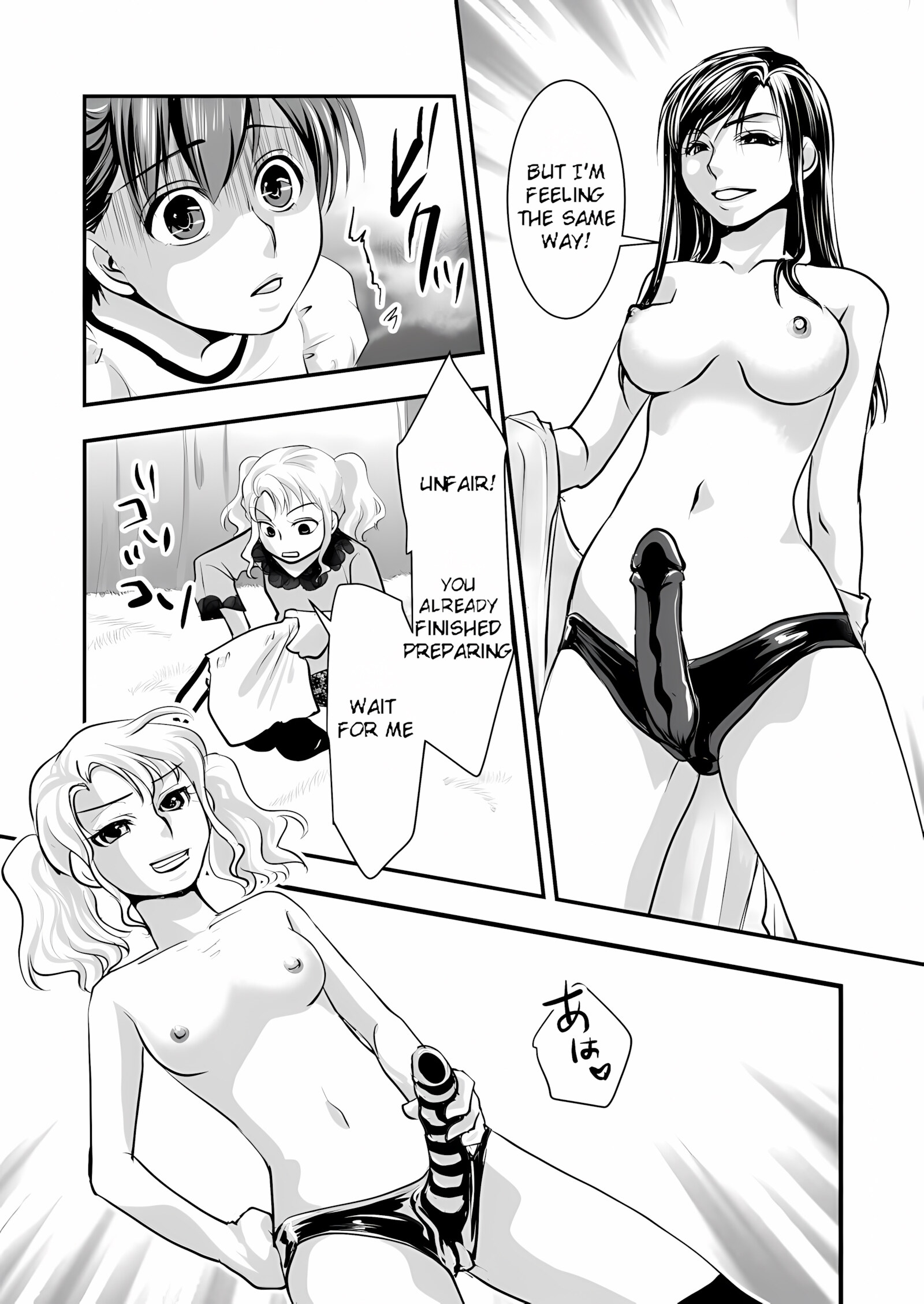 Fake Daughter [Chijoku An], Fake Daughter, page 17 of 28