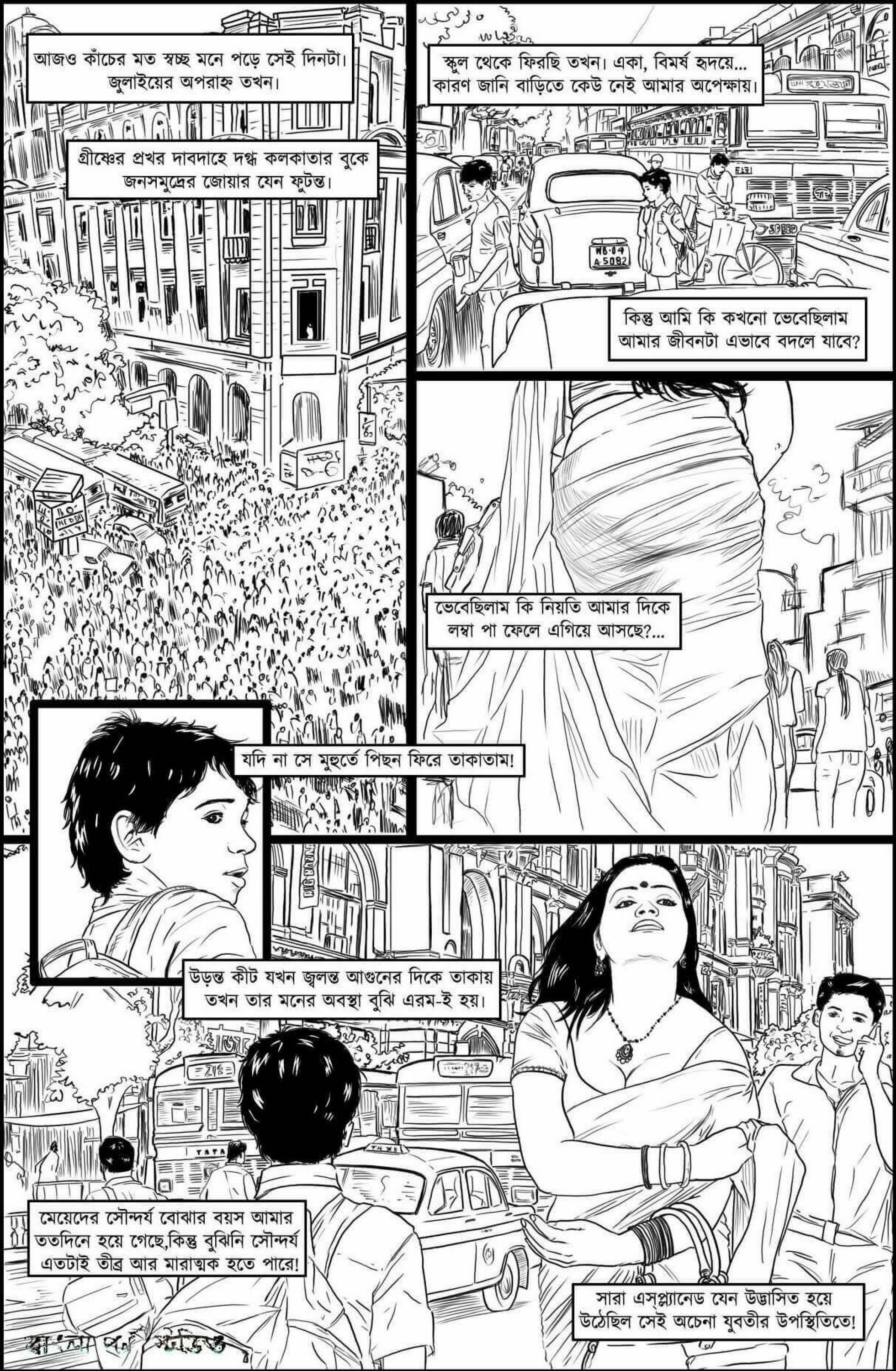 Go Deeper And Deeper [Amarsroshta], Go Deeper And Deeper - Bengali, page 2 of 66