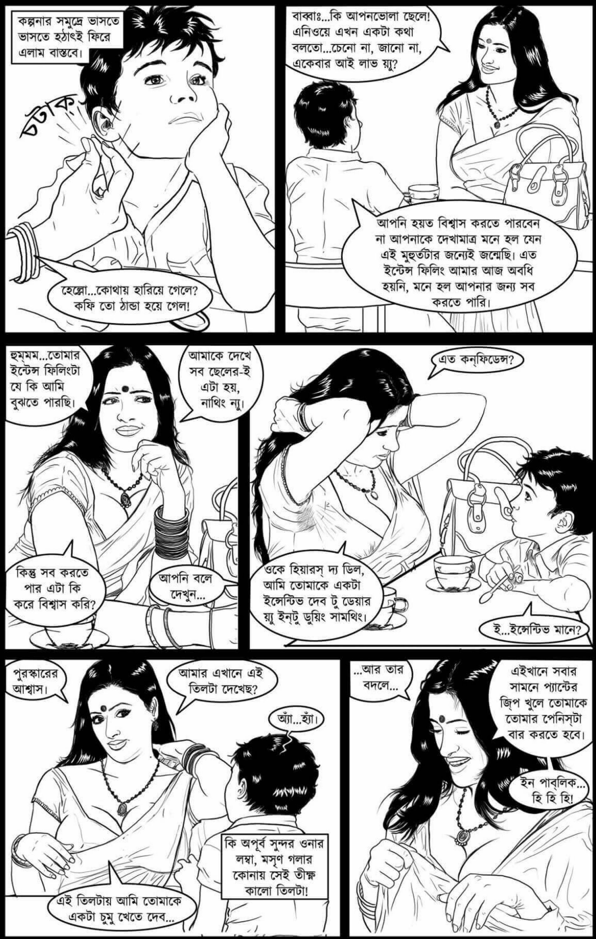 Go Deeper And Deeper [Amarsroshta], Go Deeper And Deeper - Bengali, page 12 of 66