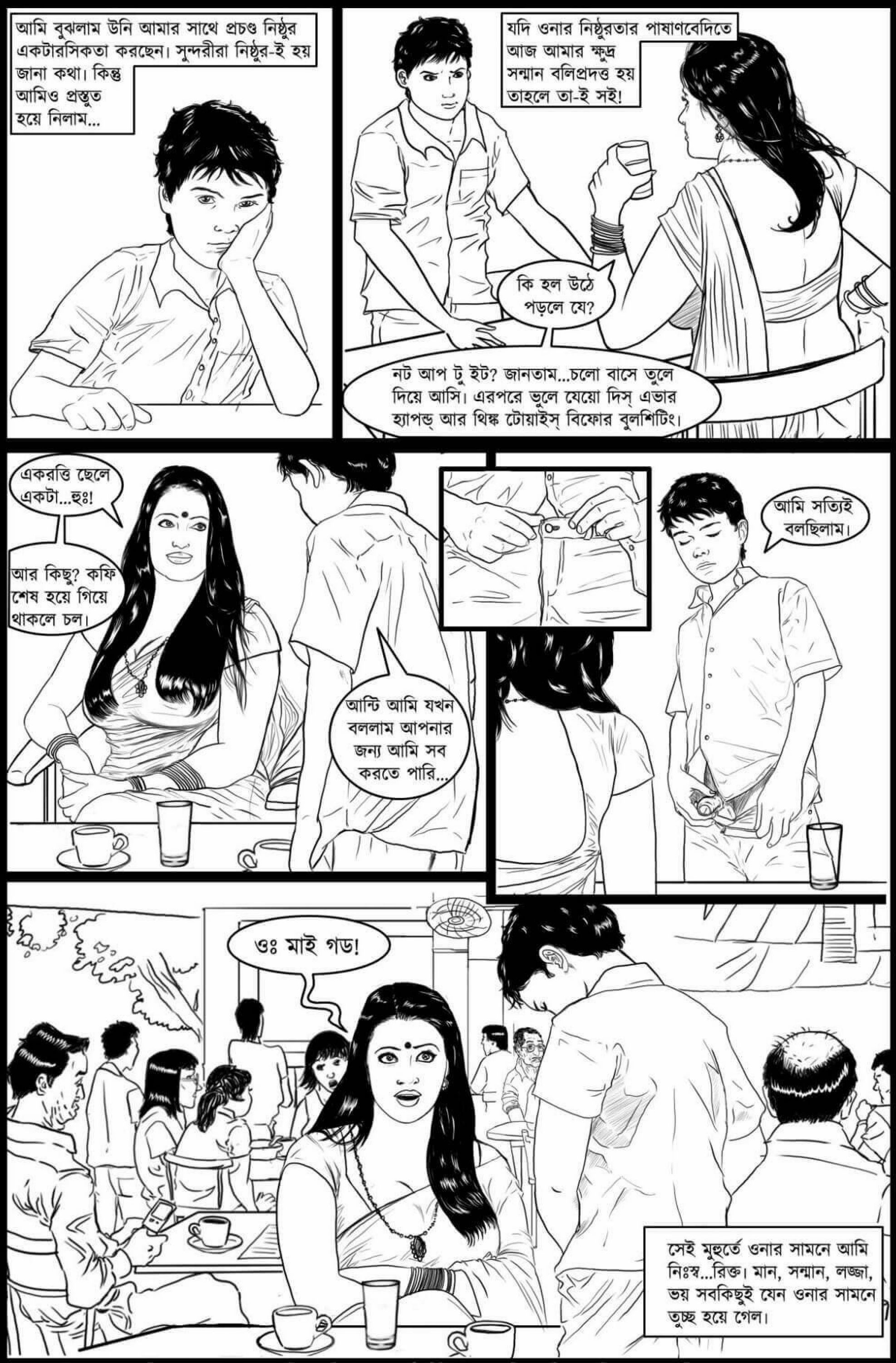 Go Deeper And Deeper [Amarsroshta], Go Deeper And Deeper - Bengali, page 13 of 66