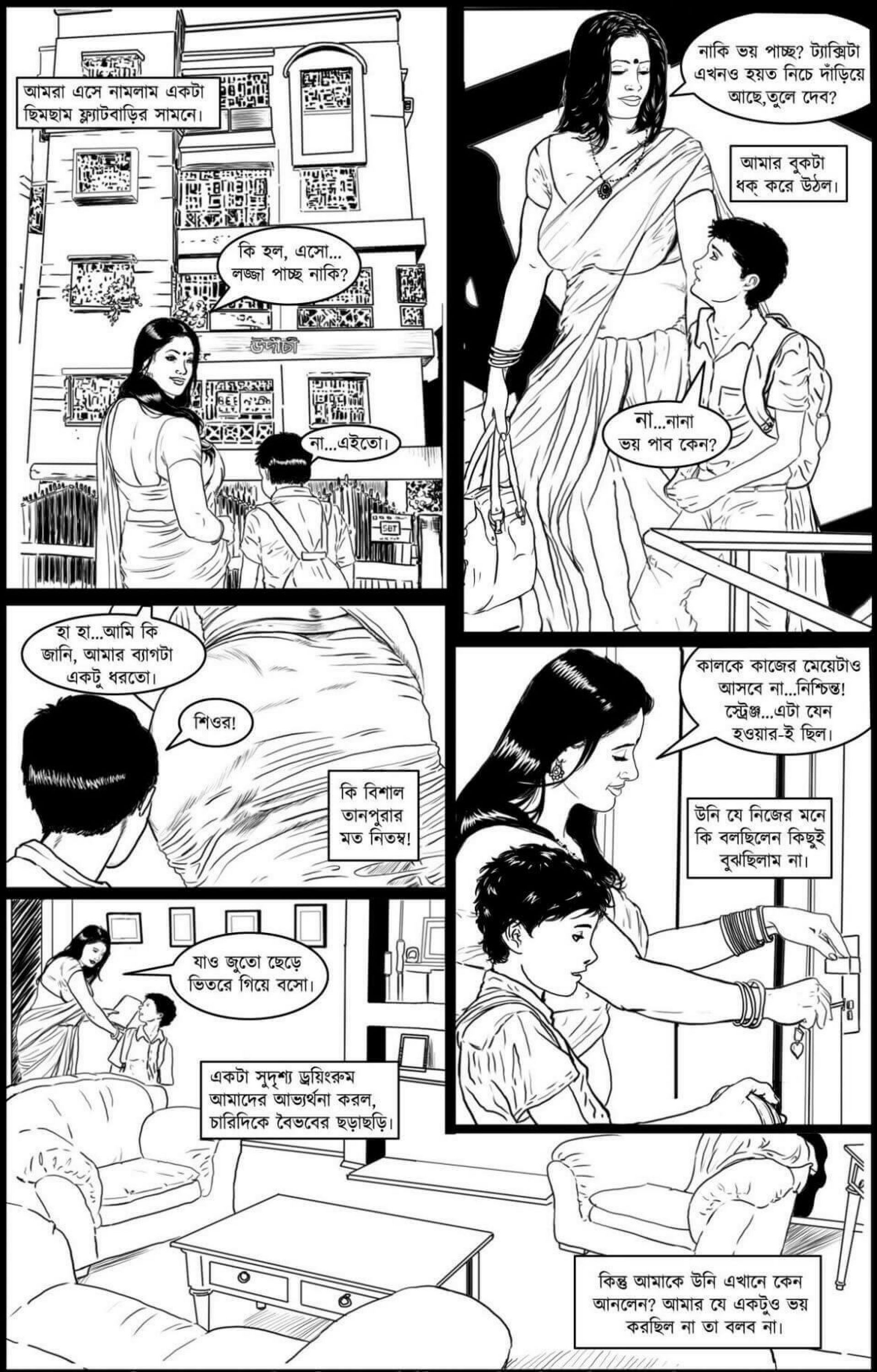 Go Deeper And Deeper [Amarsroshta], Go Deeper And Deeper - Bengali, page 15 of 66