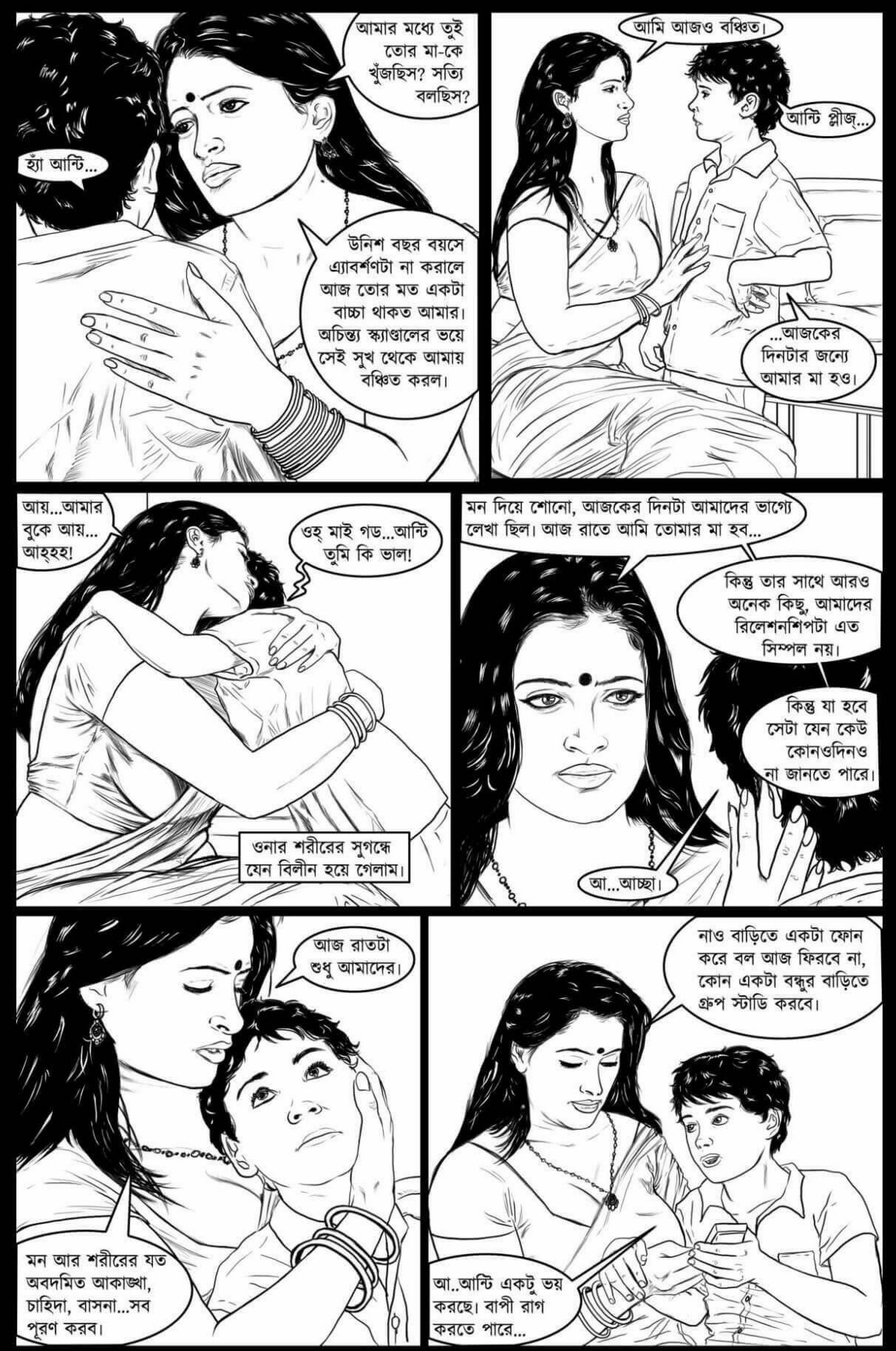 Go Deeper And Deeper [Amarsroshta], Go Deeper And Deeper - Bengali, page 18 of 66
