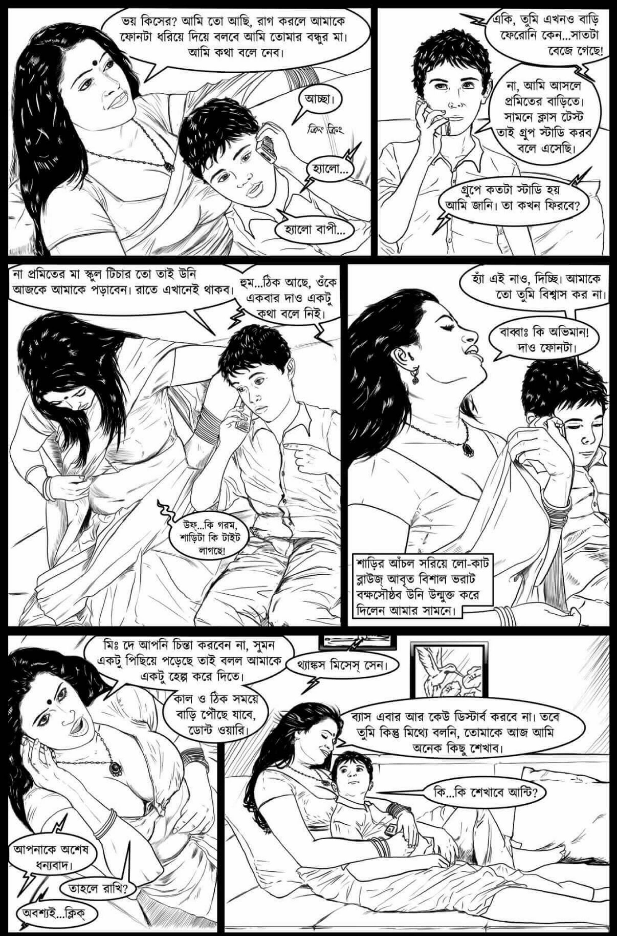 Go Deeper And Deeper [Amarsroshta], Go Deeper And Deeper - Bengali, page 19 of 66