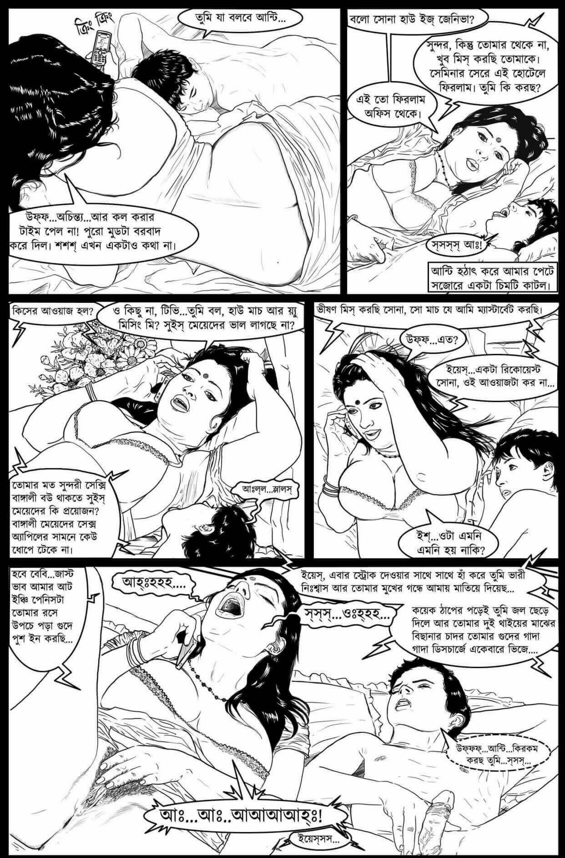 Go Deeper And Deeper [Amarsroshta], Go Deeper And Deeper - Bengali, page 29 of 66