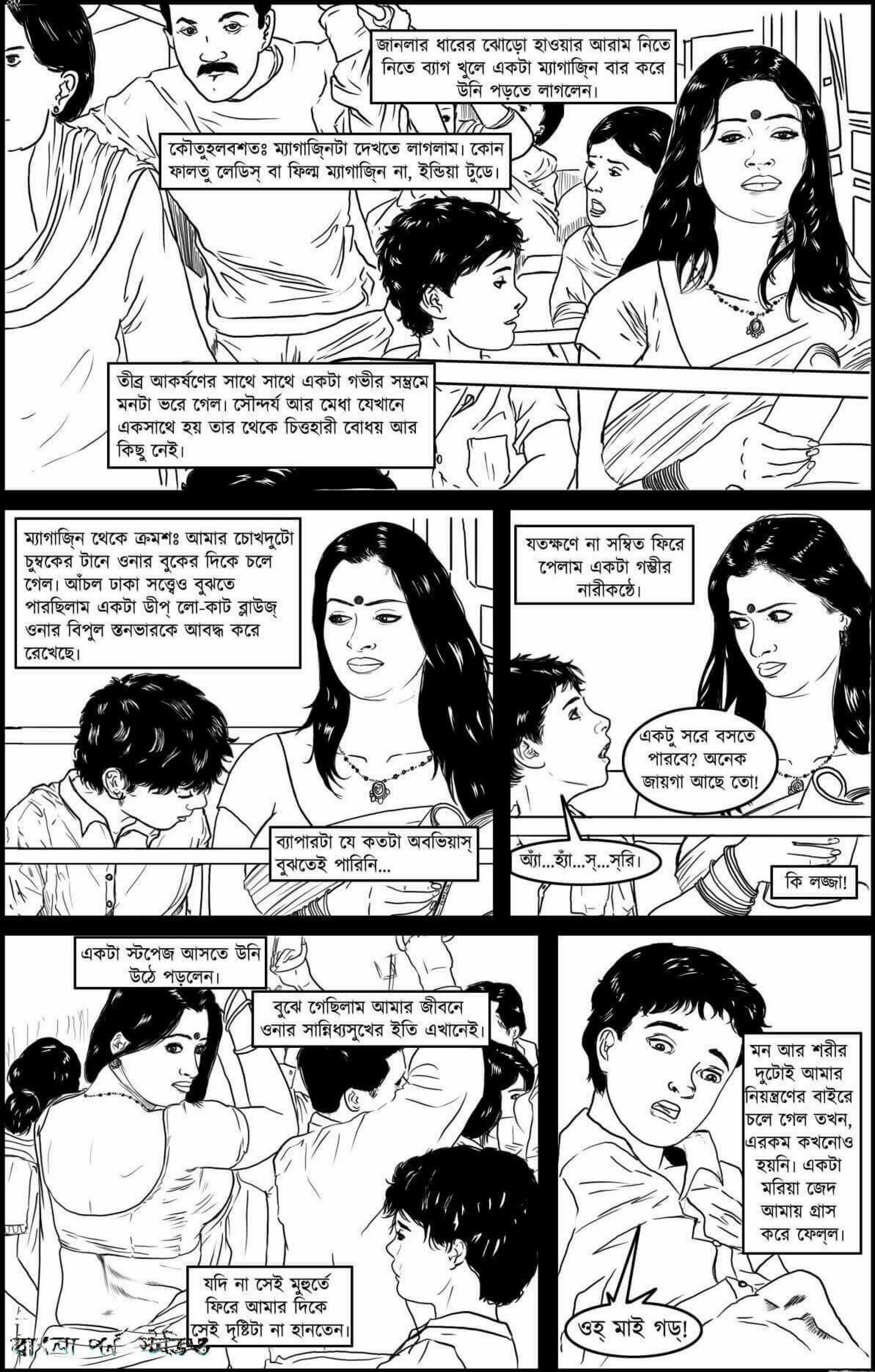 Go Deeper And Deeper [Amarsroshta], Go Deeper And Deeper - Bengali, page 5 of 66