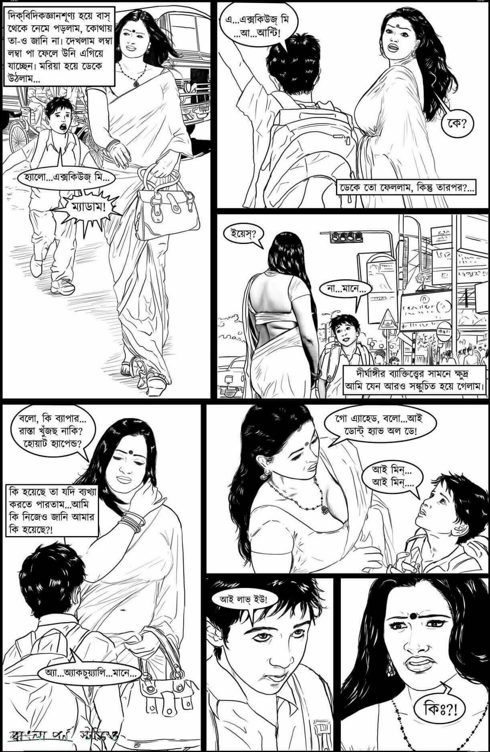 Go Deeper And Deeper [Amarsroshta], Go Deeper And Deeper - Bengali, page 6 of 66