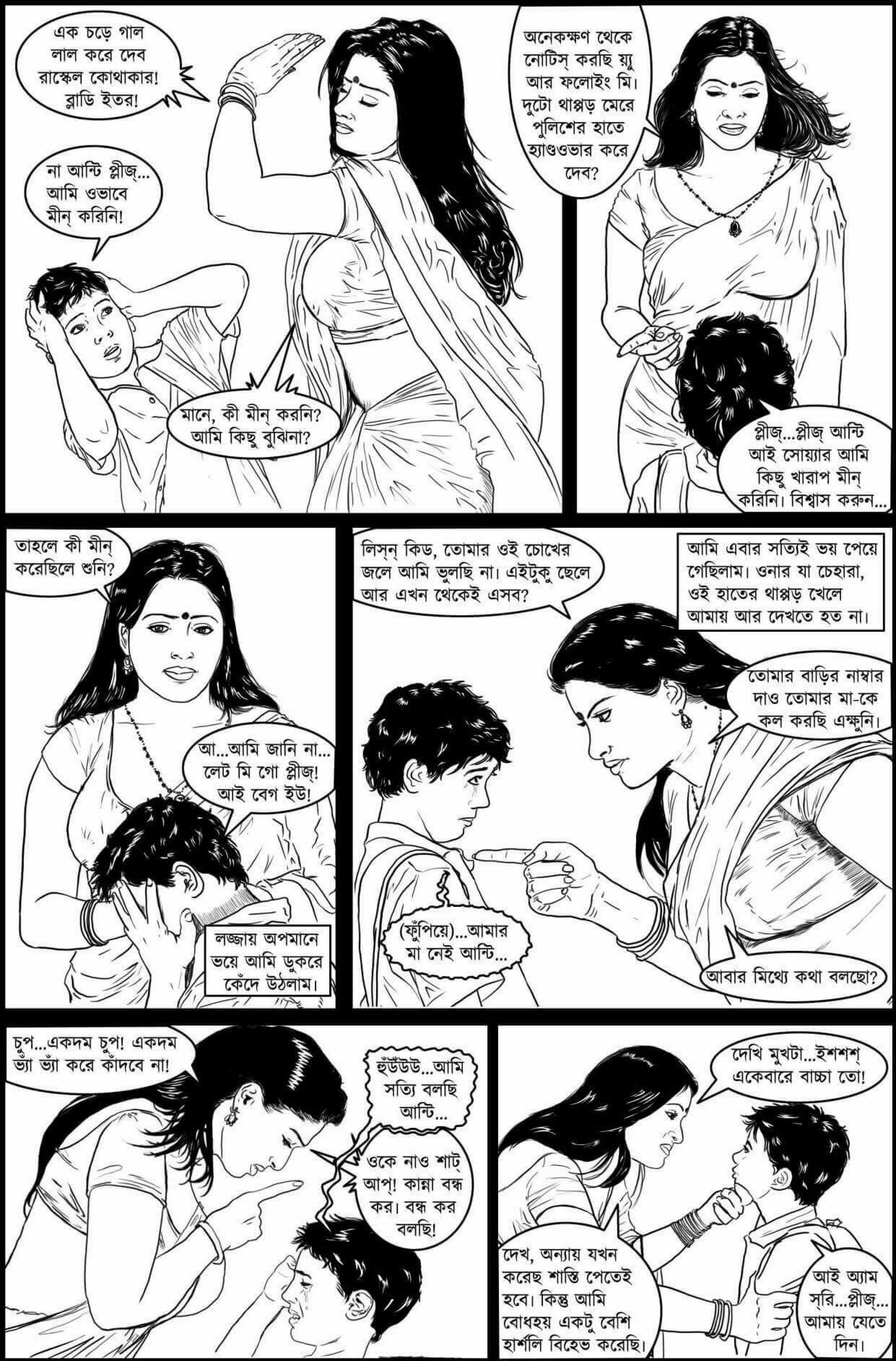 Go Deeper And Deeper [Amarsroshta], Go Deeper And Deeper - Bengali, page 7 of 66