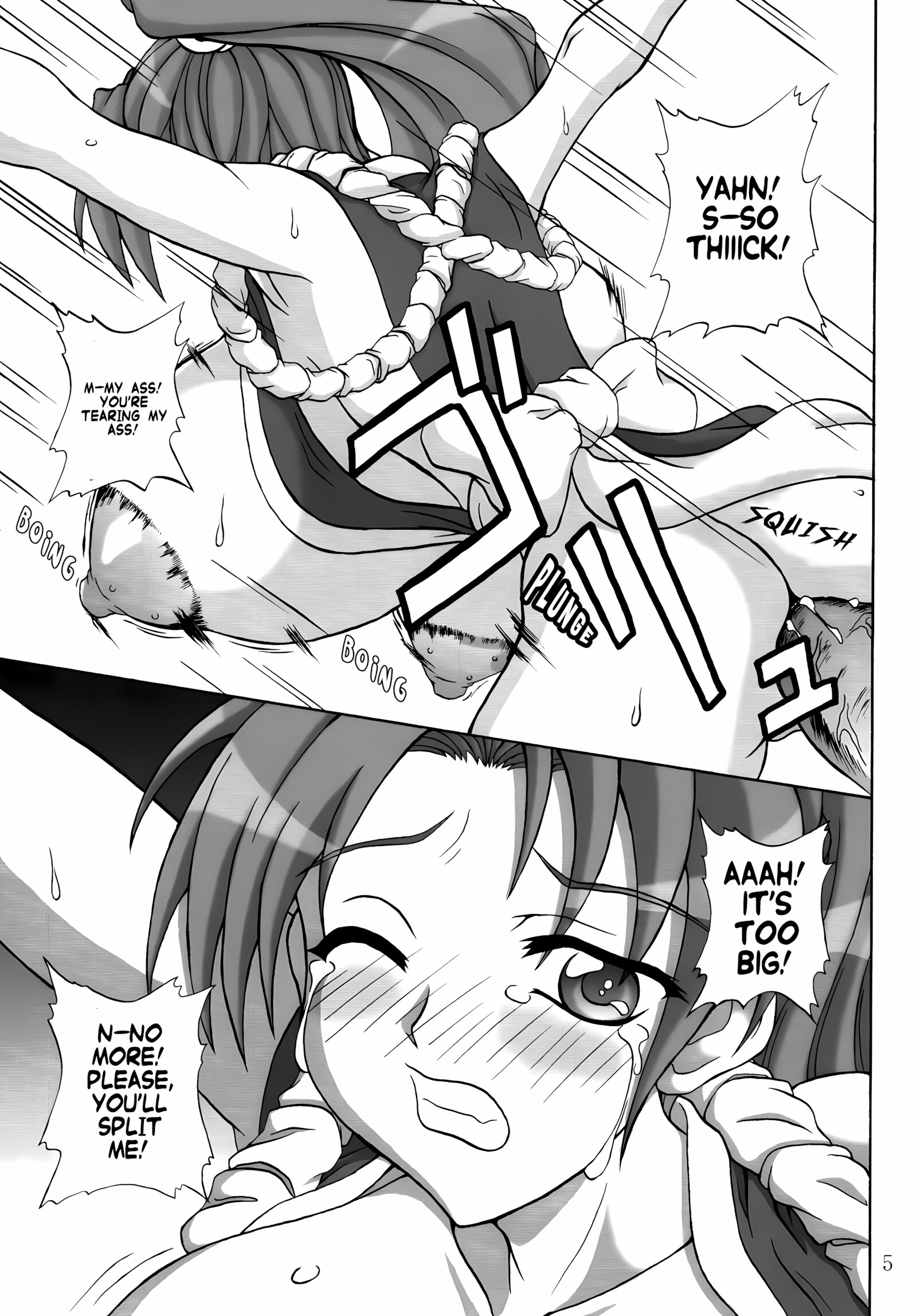 Insanity [Yamamura Natsuru], Insanity, page 4 of 29