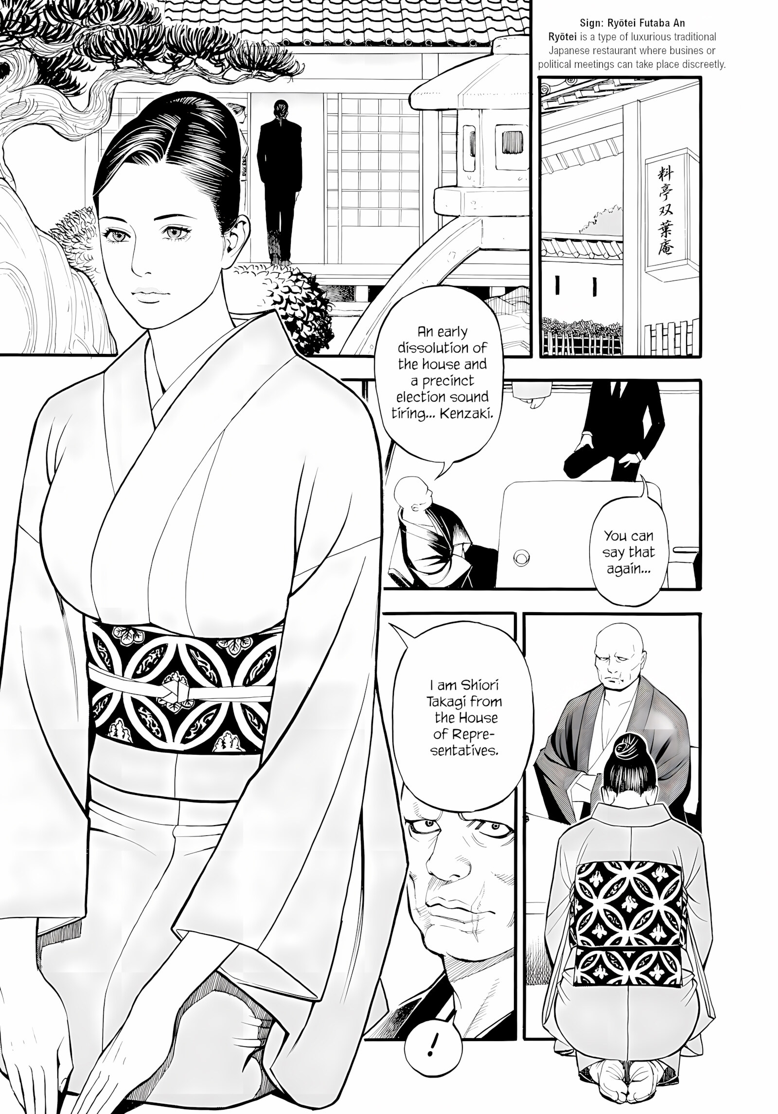 InY Akajuutan + Omake (Decensored) [Izayoi Seishin], InY Akajuutan + Omake (Decensored), page 97 of 229
