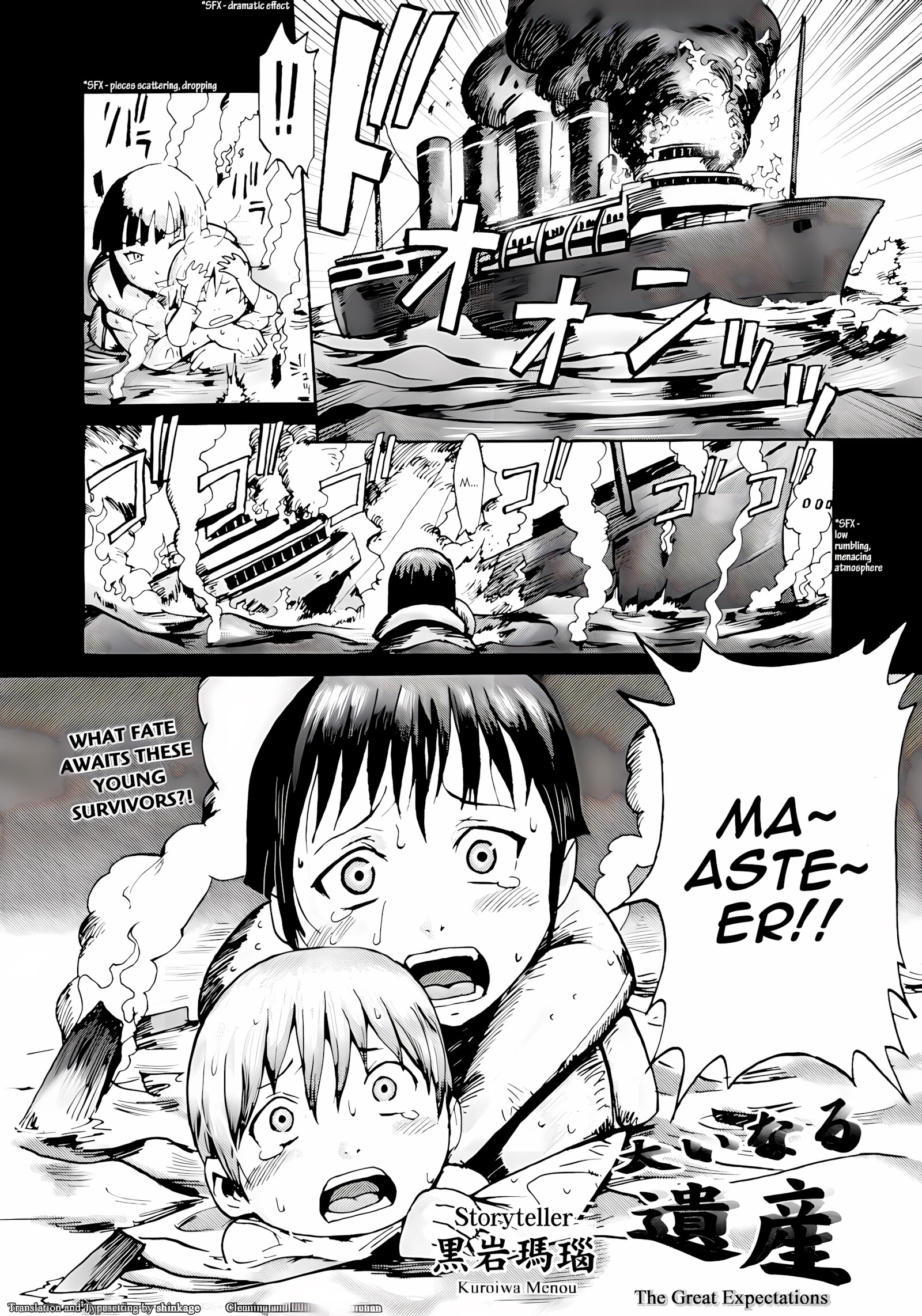 Kuroiwa Menou [SPILT MILK], Kuroiwa Menou, page 81 of 107