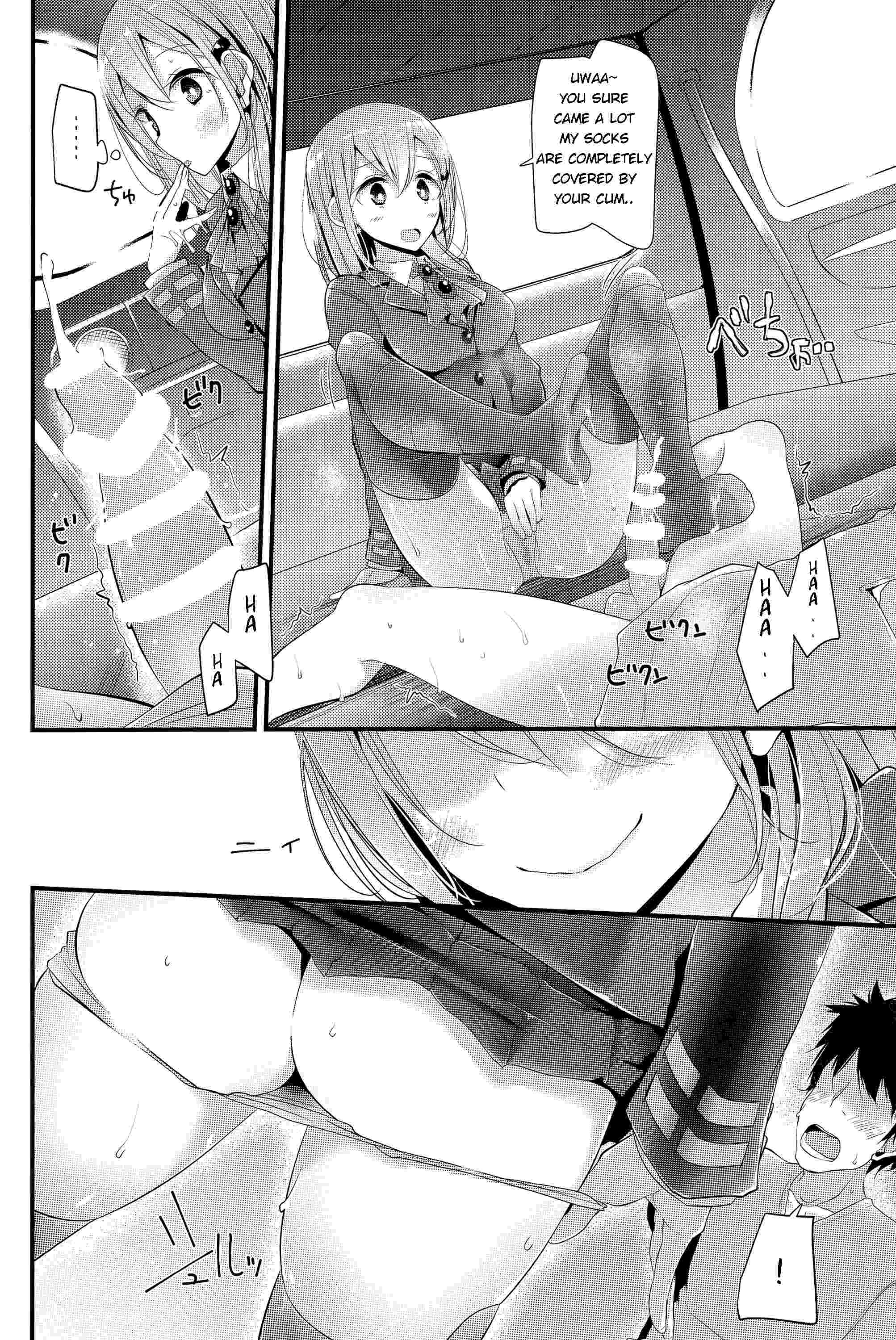 Mogami-Gata Kutsushita Hon [Oouso], Mogami-Gata Kutsushita Hon, page 16 of 21